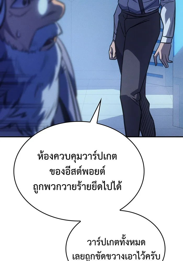 Regressing With the King’s Power – เกิดใหม่พร้อมพลังแห่งราชัน Chap 29 - Next Chap 30
