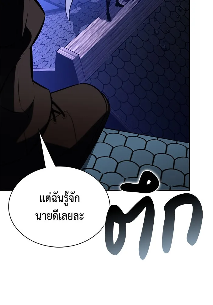 The Regressed Son of a Duke is an Assassin – ลูกชายคนเล็กของดยุกคือมือสังหาร Chap 86 - Next Chap 87