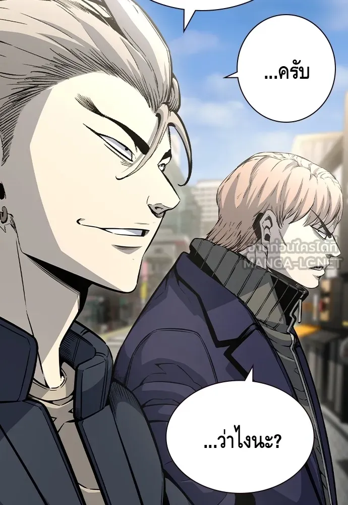 King Game Chap 104 - Next Chap 105