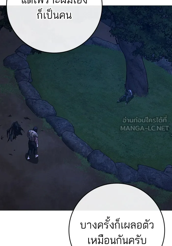 Reality Quest Chap 165 - Next Chap 166