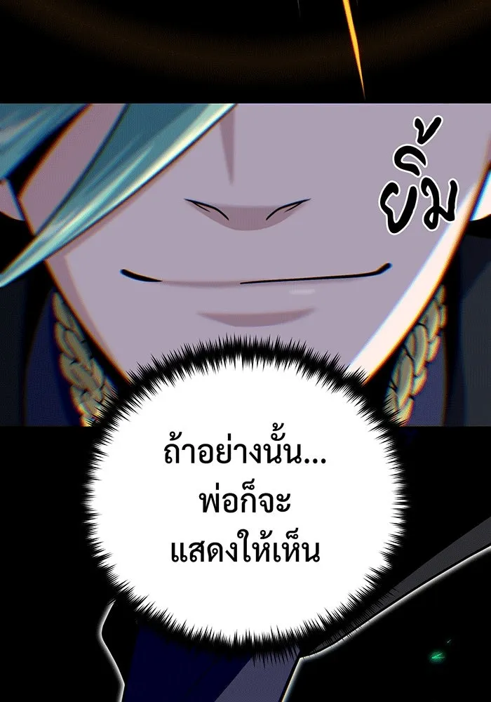 The Dark Magician Transmigrates After 66666 Years – จอมเวทเกิดใหม่ในรอบ 66666 ปี Chap 136 - Next Chap 137