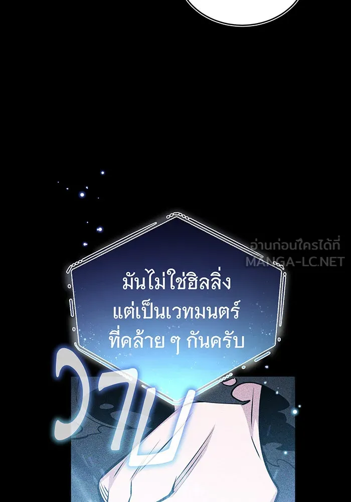 The Dark Magician Transmigrates After 66666 Years – จอมเวทเกิดใหม่ในรอบ 66666 ปี Chap 55 - Next Chap 56