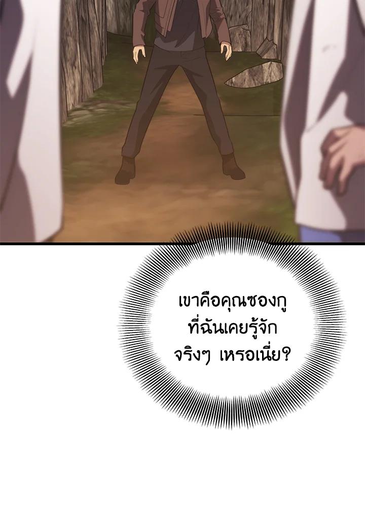 Seoul Station’s Necromancer Chap 92 - Next Chap 93