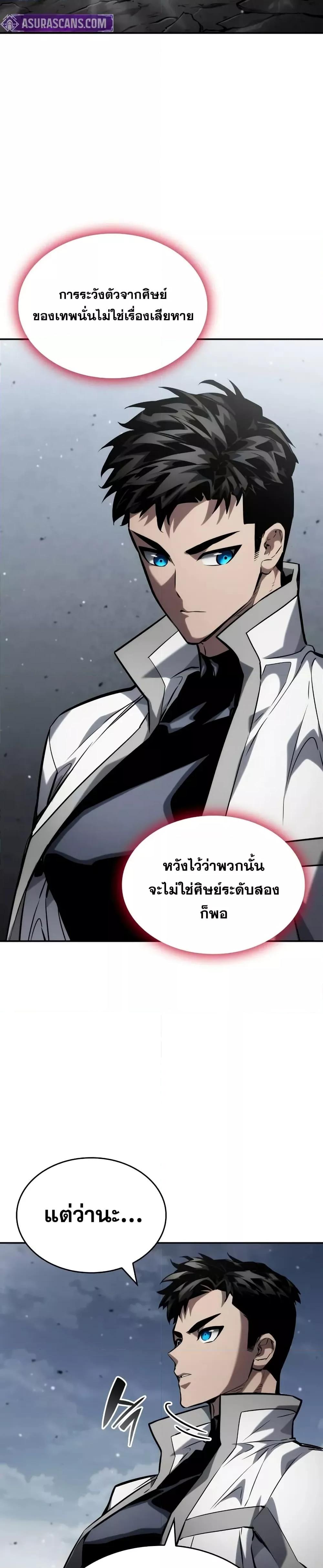 Boundless Necromancer Chap 119 - Next Chap 120