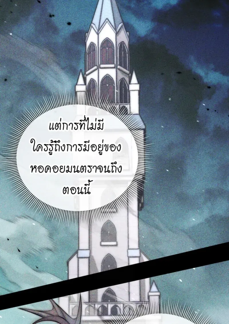 Player Who Returned 10,000 Years Later Chap 143 - Next Chap 144