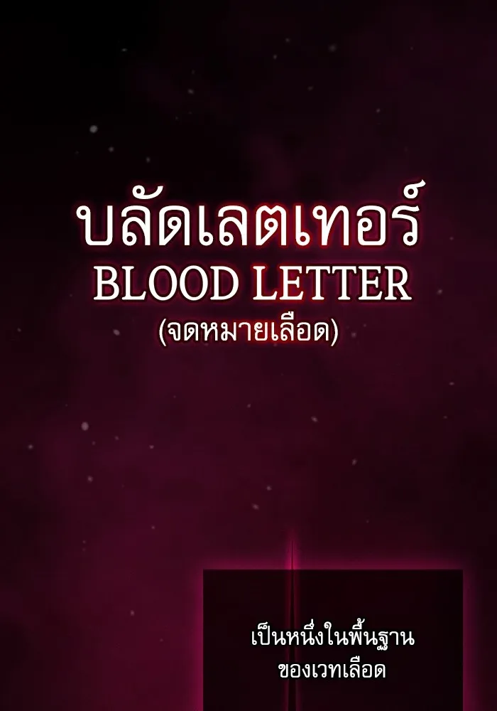 Academy’s Genius Swordmaster – นักดาบอัจฉริยะจากอะคาเดมี Chap 58 - Next Chap 59