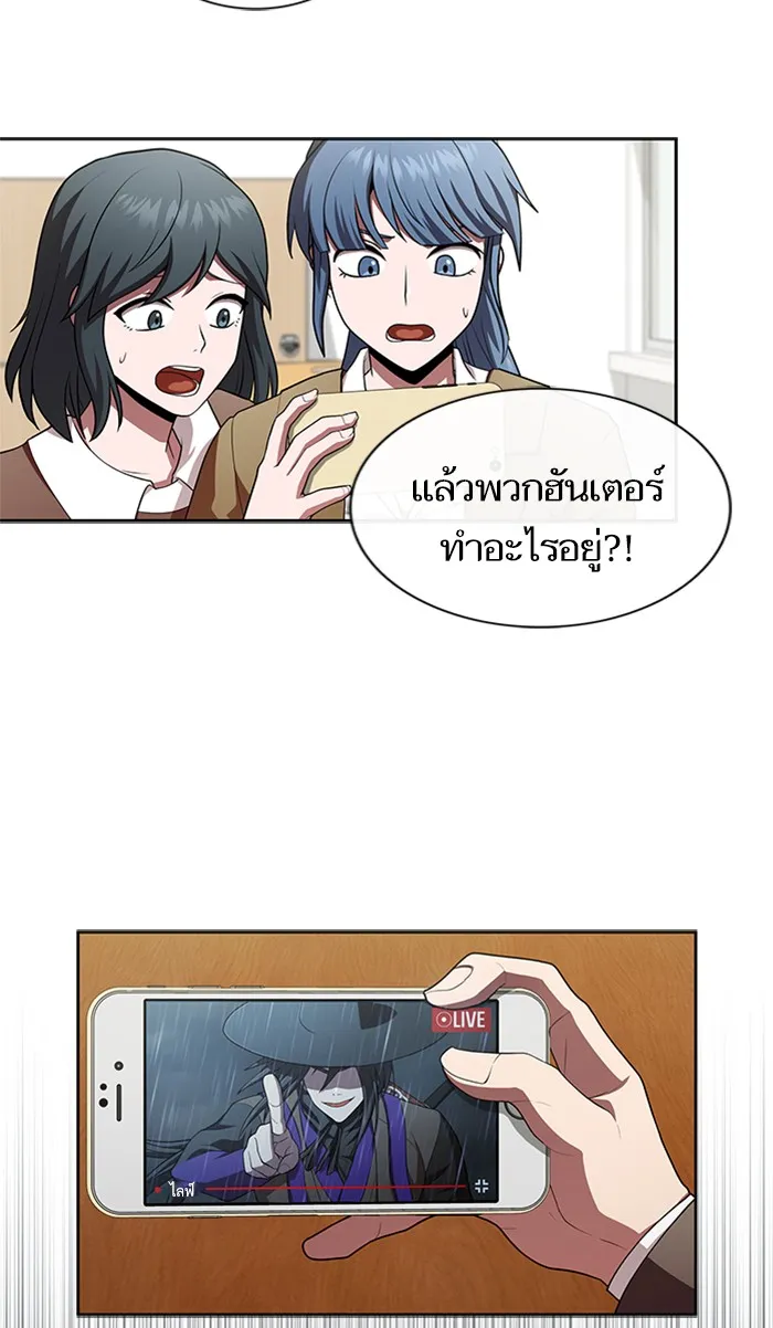 The Tutorial Tower of the Advanced Player – ผู้เล่นขั้นเทพแห่งหอคอยฝึกสอน Chap 86 - Next Chap 87
