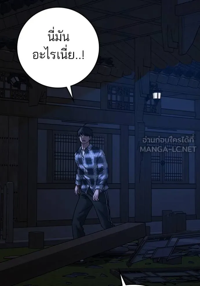 Reality Quest Chap 161 - Next Chap 162