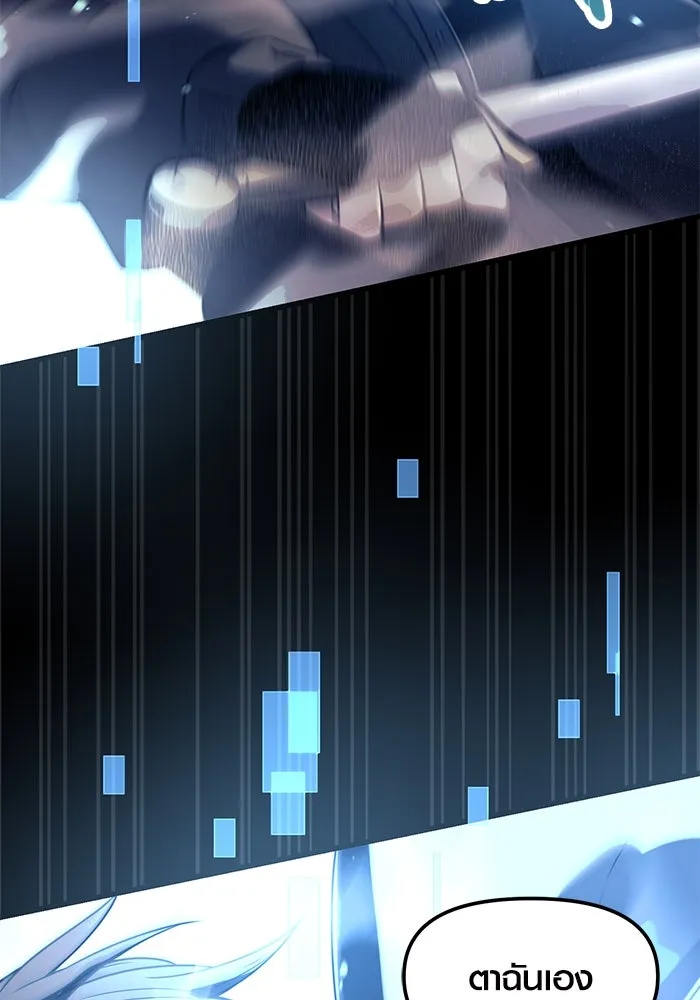 I Obtained a Mythic Item – พลิกชะตาคว้าไอเทมระดับเทพ Chap 26 - Next Chap 27