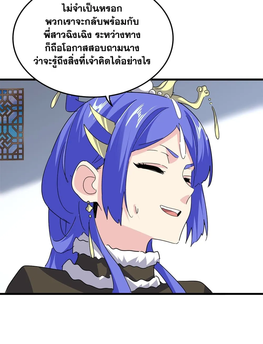 Magic Emperor Chap 746 - Next Chap 747