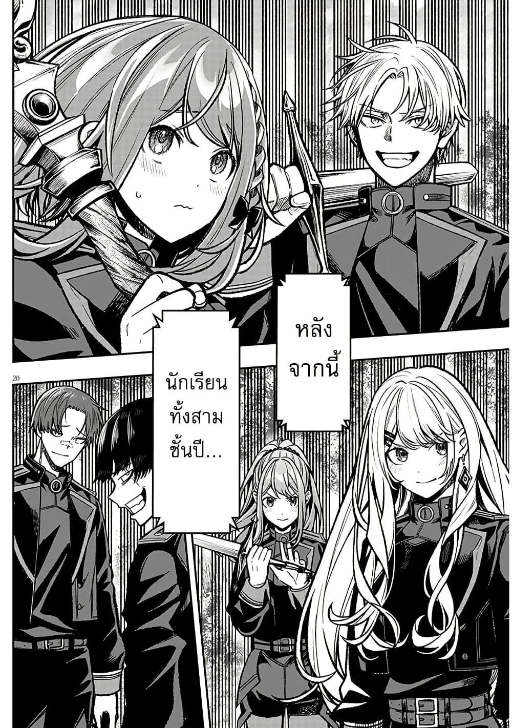 Taida na Akujoku Kizoku ni Tensei Shita Ore Scenario o Bukkowashitara Kikakugai no Maryoku de Saikyou ni Natta Chap 10 - Next Chap 11
