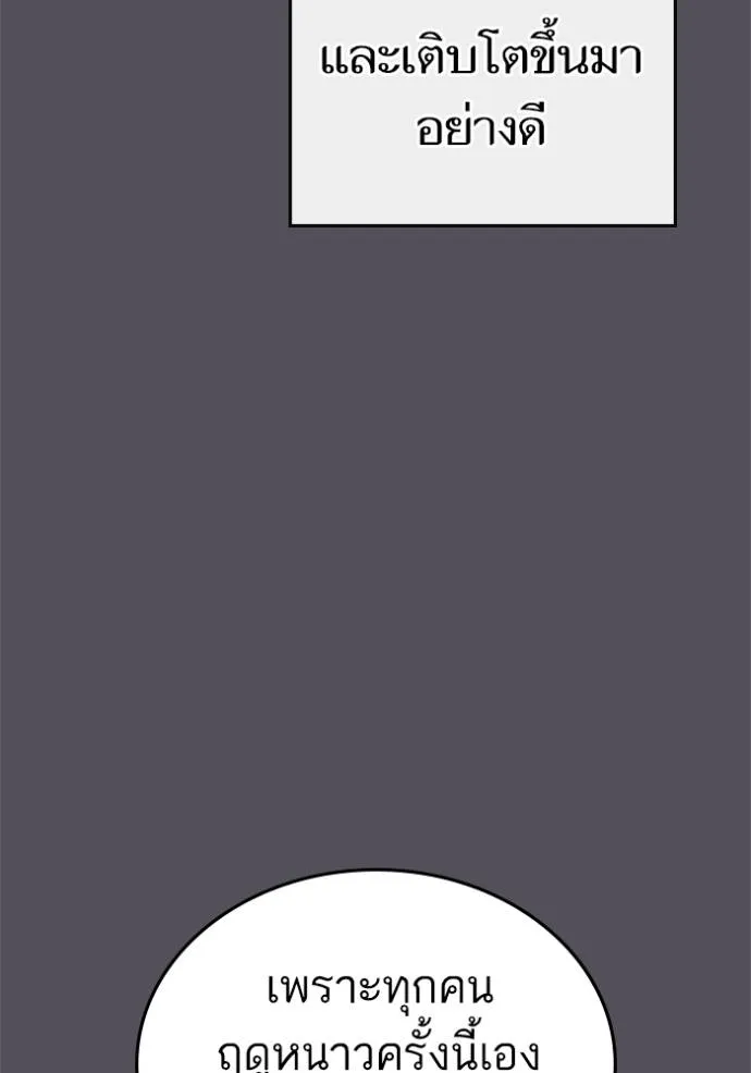 Reality Quest Chap 147 - Next Chap 148