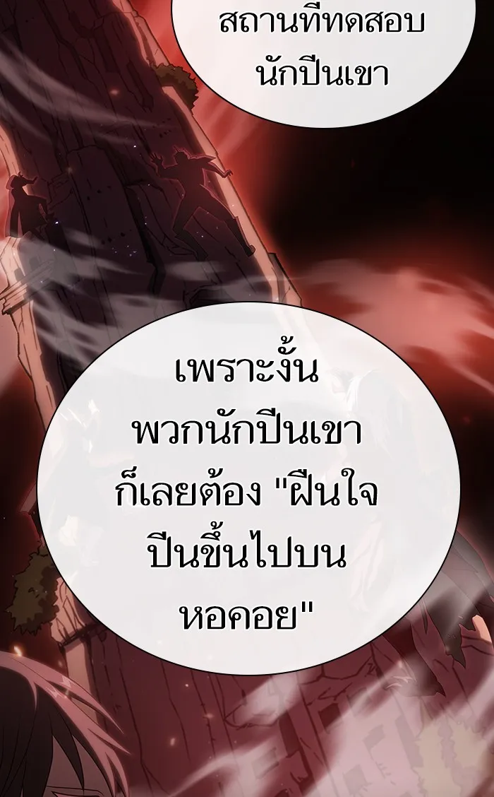 The Tutorial Tower of the Advanced Player – ผู้เล่นขั้นเทพแห่งหอคอยฝึกสอน Chap 107 - Next Chap 108