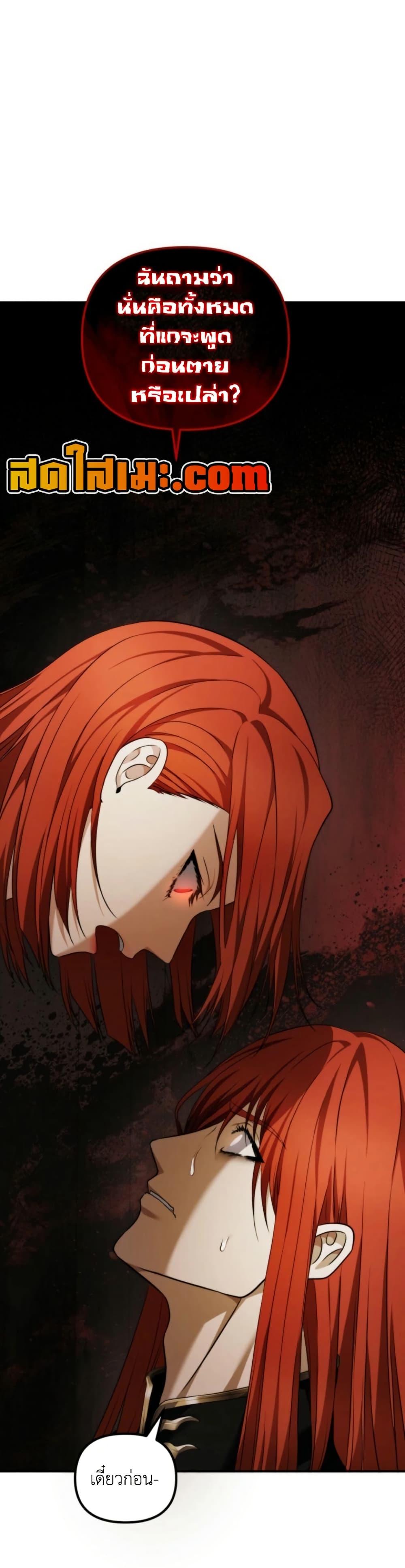 Ranker Who Lives A Second Time Chap 199 - Next Chap 200