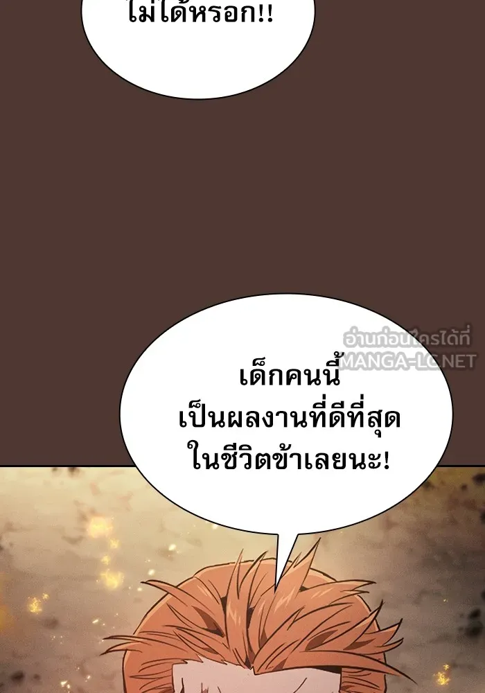 Academy’s Genius Swordmaster – นักดาบอัจฉริยะจากอะคาเดมี Chap 25 - Next Chap 26
