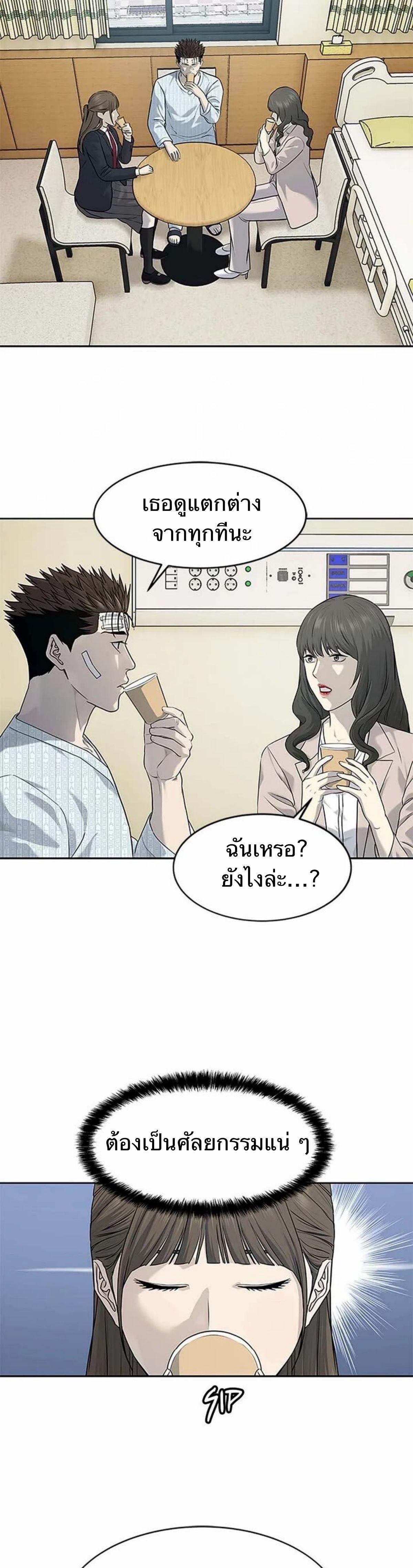 God of Blackfield Chap 204 - Next Chap 205
