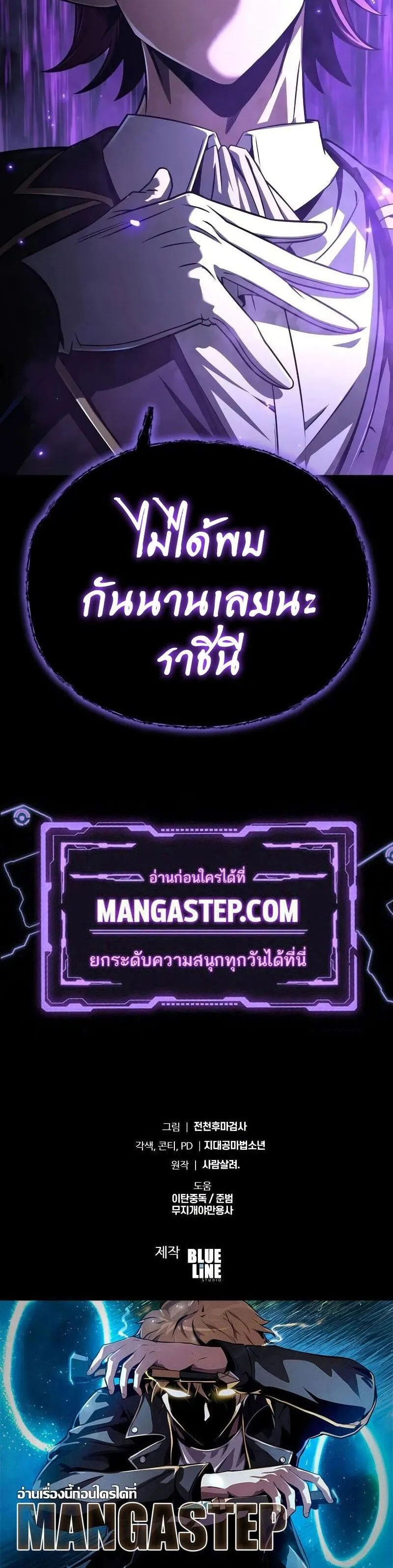 The Knight King Who Returned with a God Chap 120 - Next Chap 121