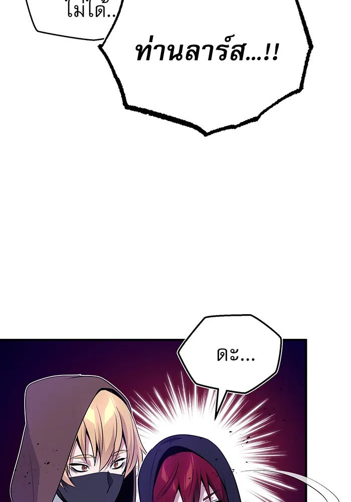 The Dark Magician Transmigrates After 66666 Years – จอมเวทเกิดใหม่ในรอบ 66666 ปี Chap 25 - Next Chap 26