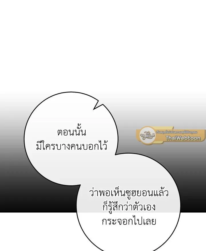 The Hero Returns Chap 111 - Next Chap 112