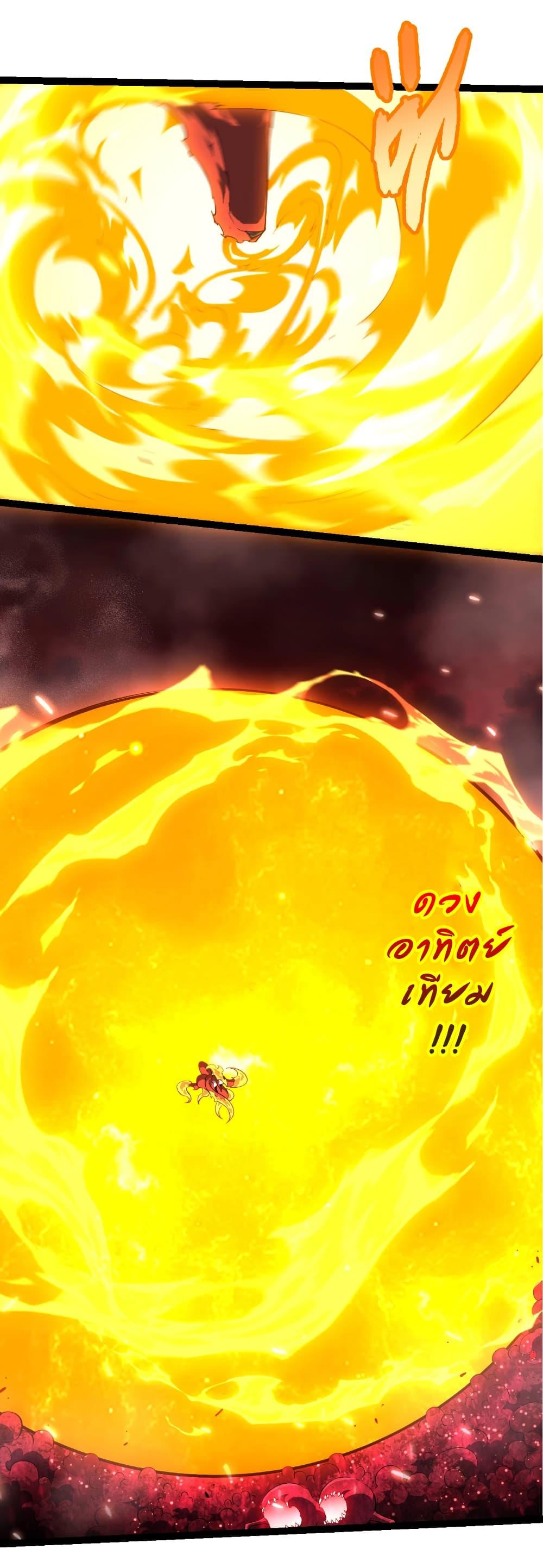 Evolution from the Big Tree Chap 459 - Next Chap 460