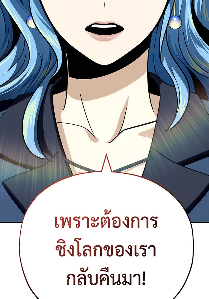 The Dark Magician Transmigrates After 66666 Years – จอมเวทเกิดใหม่ในรอบ 66666 ปี Chap 120 - Next Chap 121