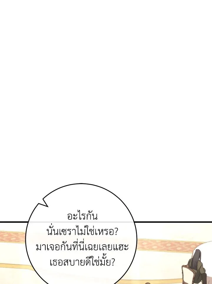 The Hero Returns Chap 93 - Next Chap 94