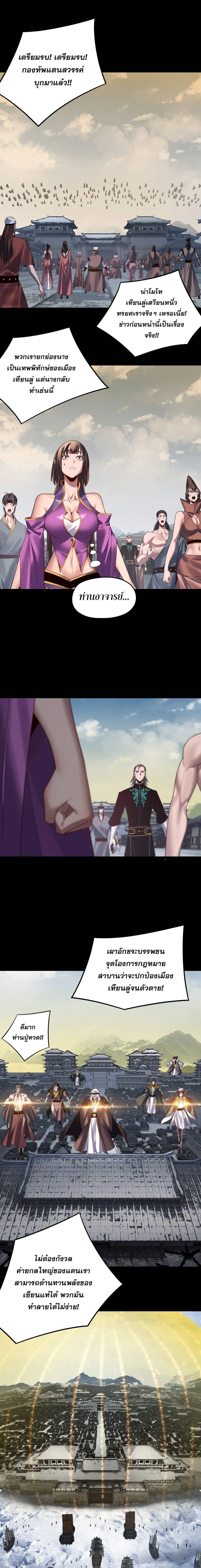 Villain is here Chap 241 - Next Chap 242