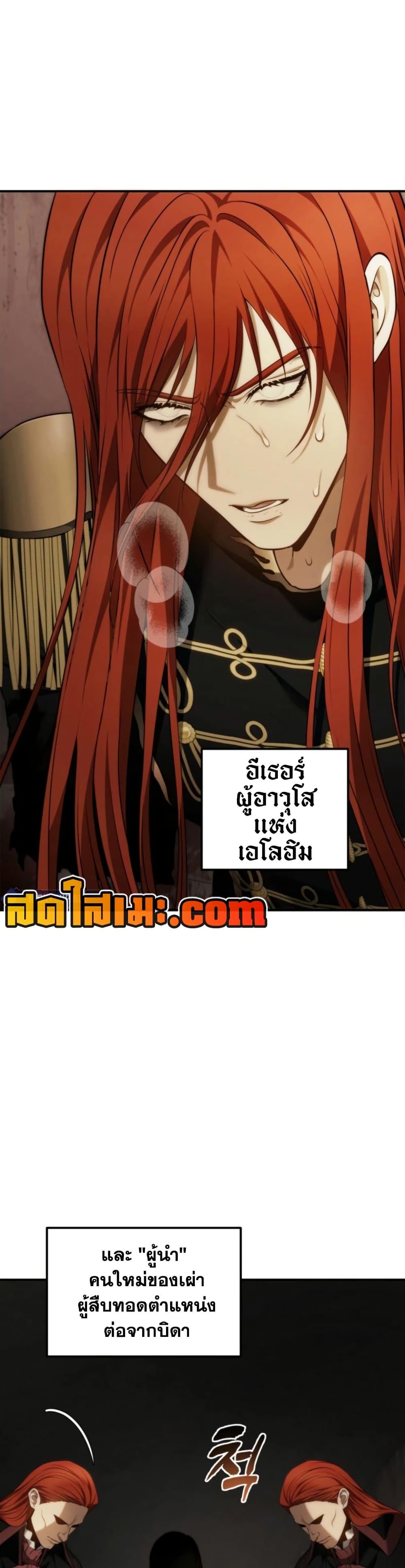Ranker Who Lives A Second Time Chap 199 - Next Chap 200