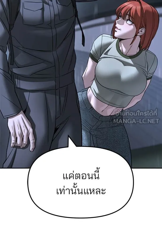 The Bully in Charge Chap 158 - Next Chap 159