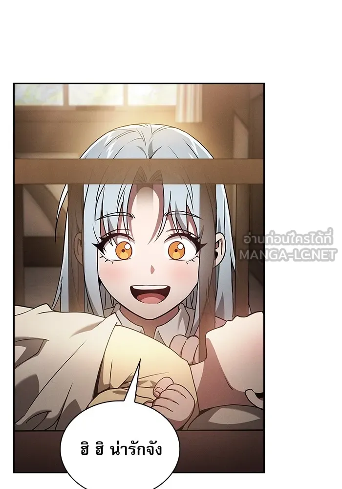 Academy’s Genius Swordmaster – นักดาบอัจฉริยะจากอะคาเดมี Chap 32 - Next Chap 33