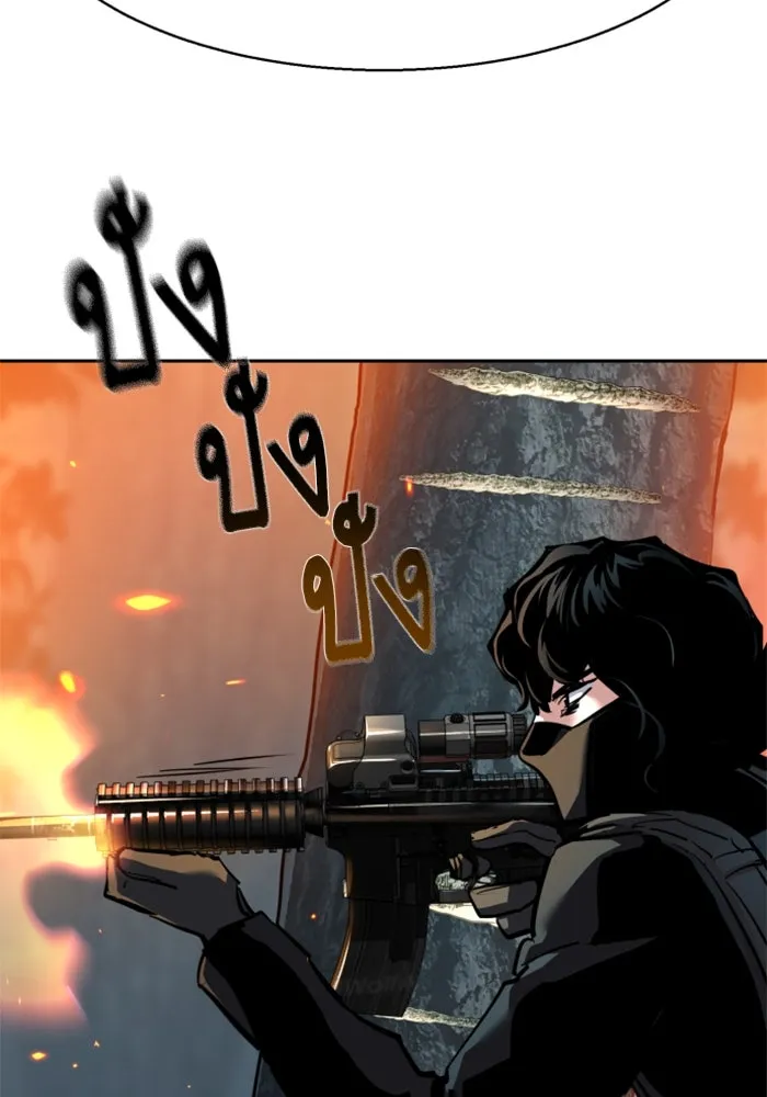 Mercenary Enrollment Chap 248 - Next Chap 249