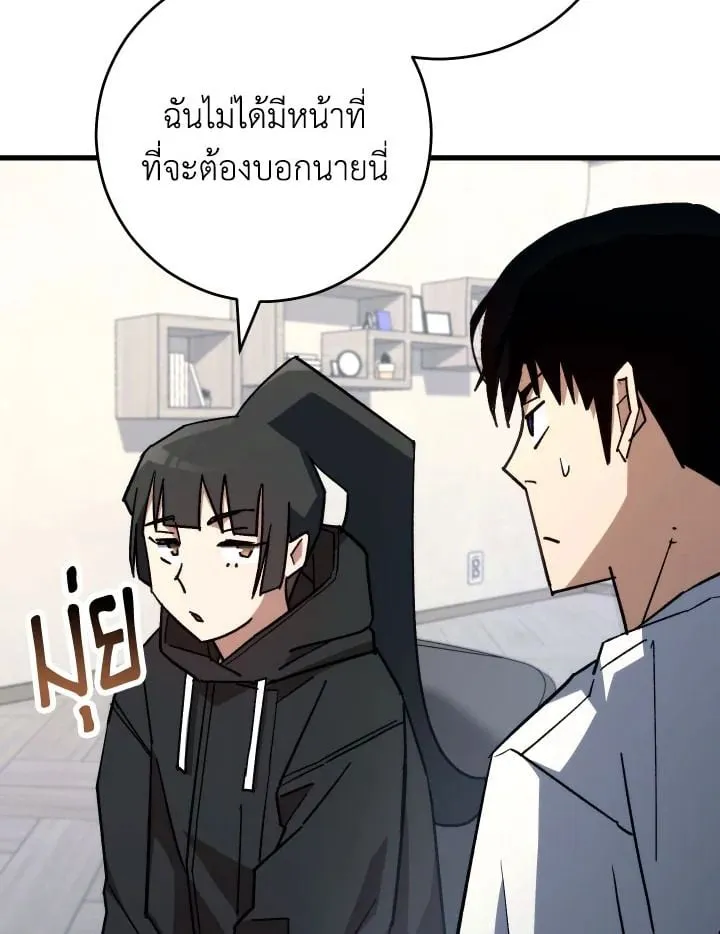 The Hero Returns Chap 75 - Next Chap 76