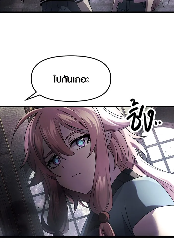 I Obtained a Mythic Item – พลิกชะตาคว้าไอเทมระดับเทพ Chap 45 - Next Chap 46