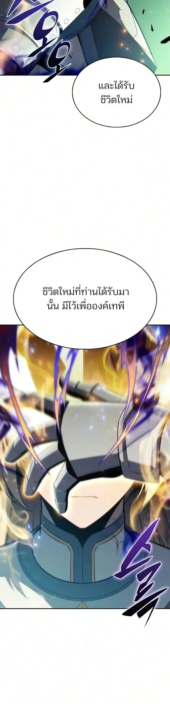 Solo Max-Level Newbie Chap 266 - Next Chap 267