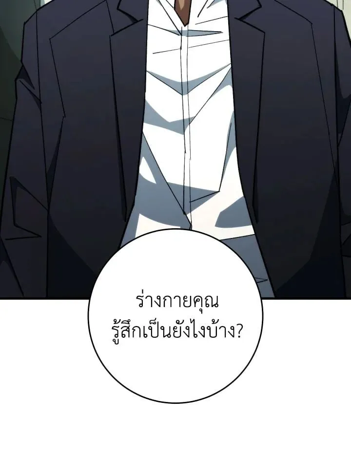The Hero Returns Chap 84 - Next Chap 85