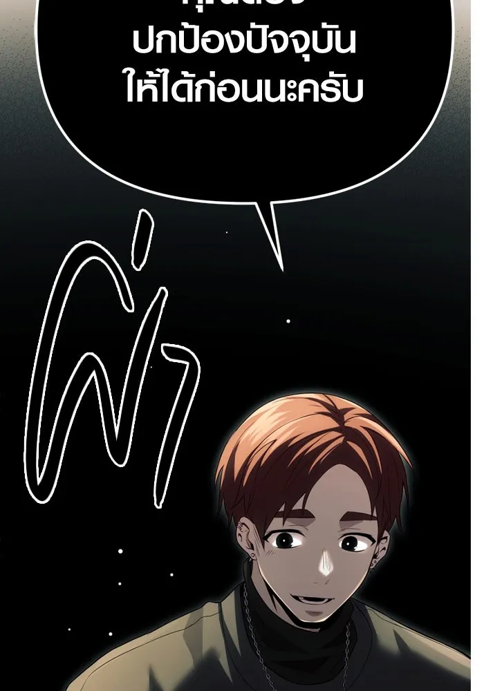 I Obtained a Mythic Item – พลิกชะตาคว้าไอเทมระดับเทพ Chap 101 - Next Chap 102