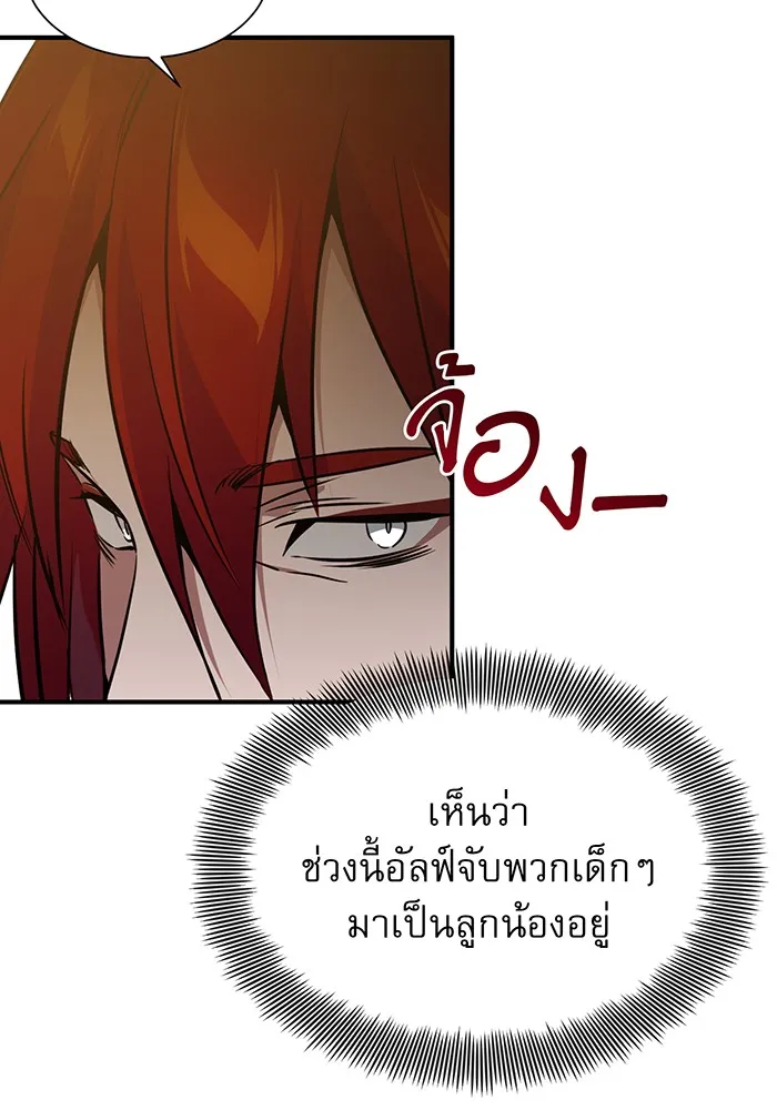 The Dark Magician Transmigrates After 66666 Years – จอมเวทเกิดใหม่ในรอบ 66666 ปี Chap 9 - Next Chap 10