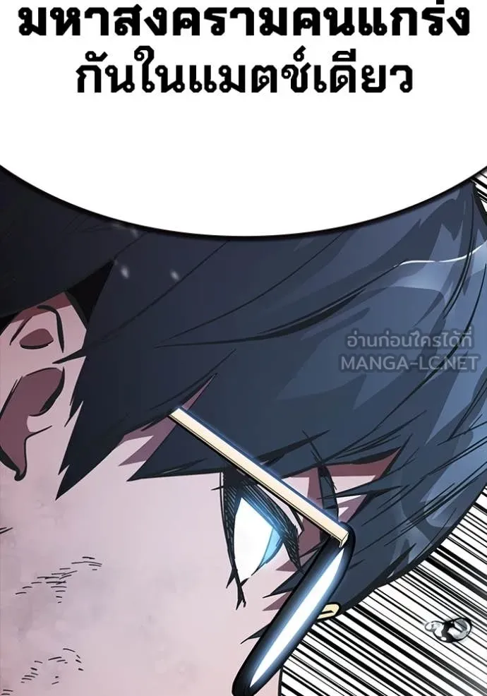 The Great War Chap 58 - Next Chap 59