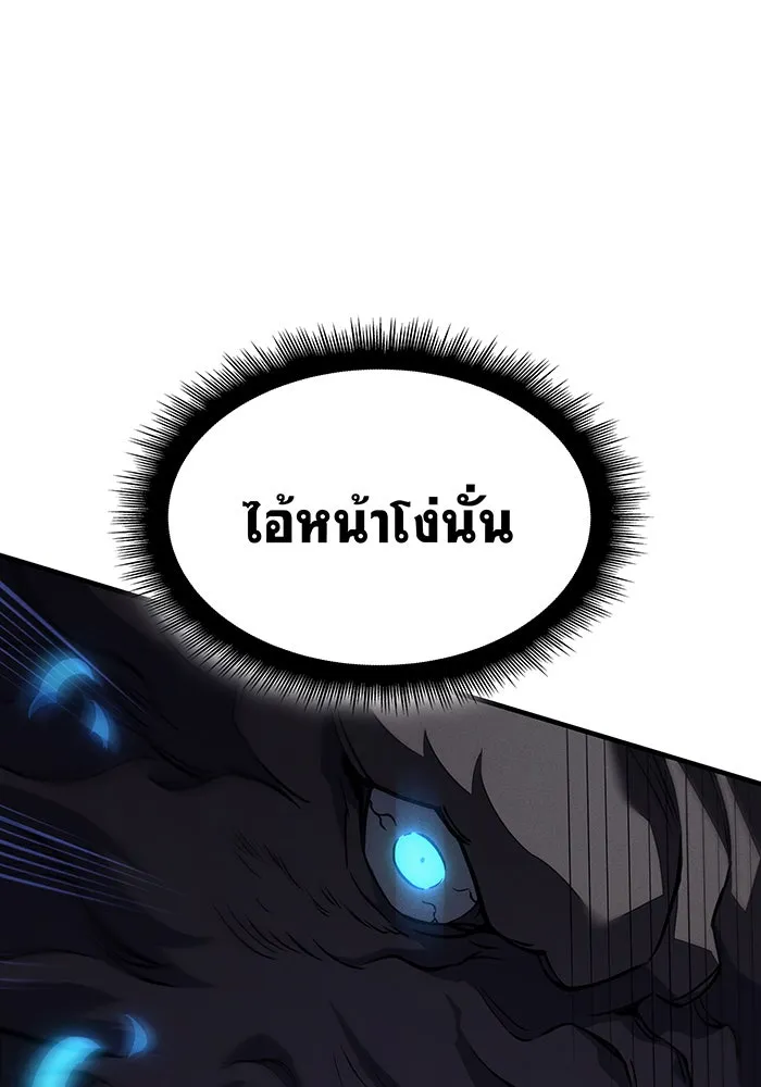 Regressing With the King’s Power – เกิดใหม่พร้อมพลังแห่งราชัน Chap 66 - Next Chap 67