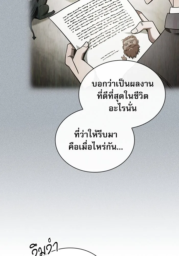 Academy’s Genius Swordmaster – นักดาบอัจฉริยะจากอะคาเดมี Chap 24 - Next Chap 25