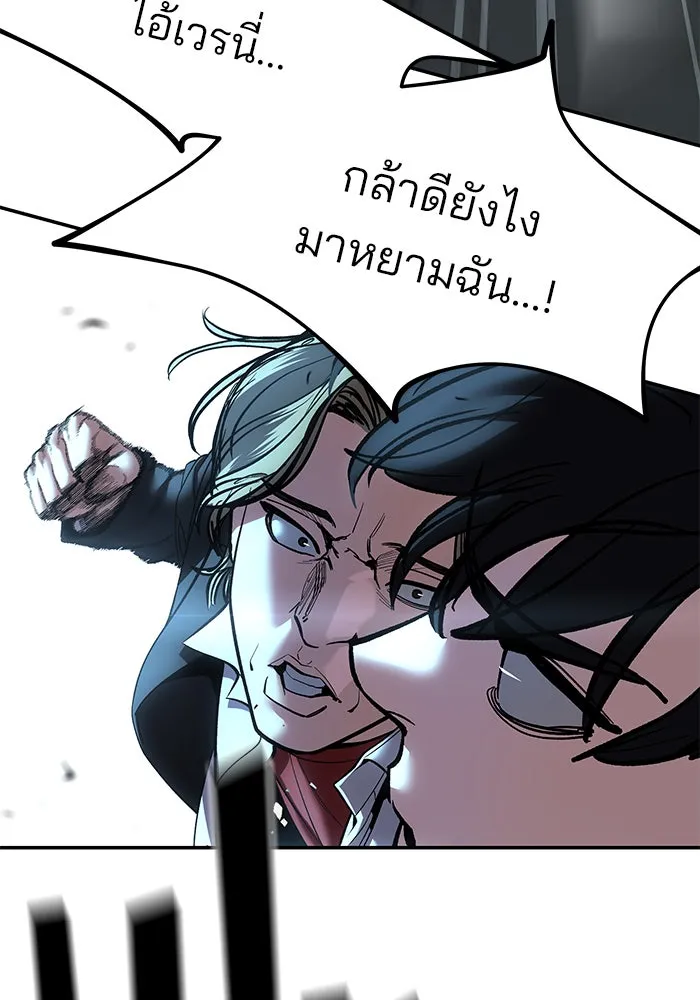 The Bully in Charge Chap 179 - Next Chap 180
