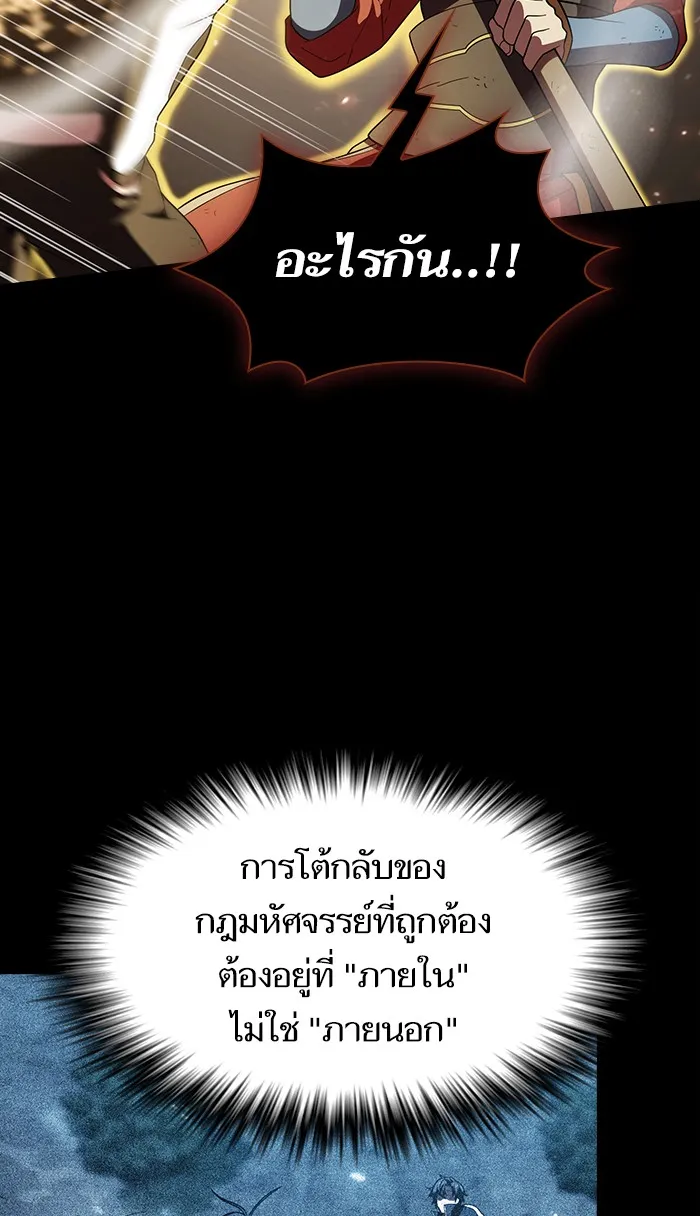 The Tutorial Tower of the Advanced Player – ผู้เล่นขั้นเทพแห่งหอคอยฝึกสอน Chap 74 - Next Chap 75