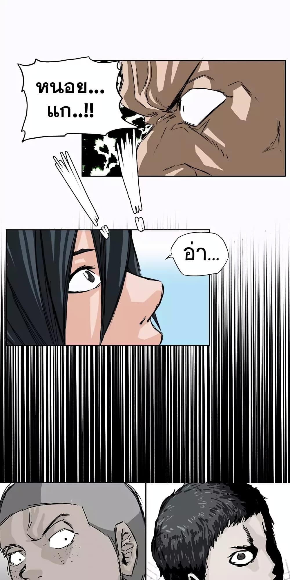 Boss in School Chap 4 - Next Chap 5