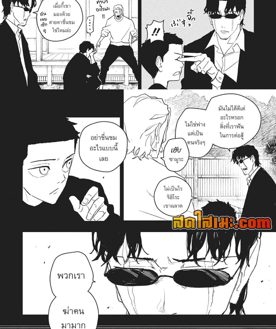 Kagurabachi Chap 53 - Next Chap 54
