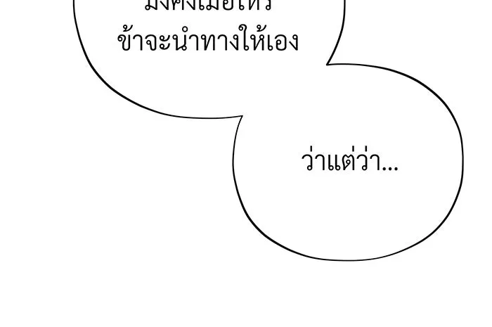 The Dark Magician Transmigrates After 66666 Years – จอมเวทเกิดใหม่ในรอบ 66666 ปี Chap 108 - Next Chap 109