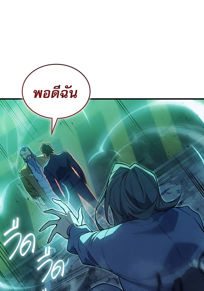 Regressing With the King’s Power – เกิดใหม่พร้อมพลังแห่งราชัน Chap 74 - Next Chap 75