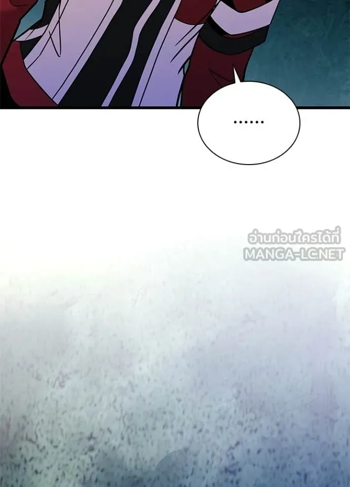 Villain To Kill Chap 207 - Next Chap 208