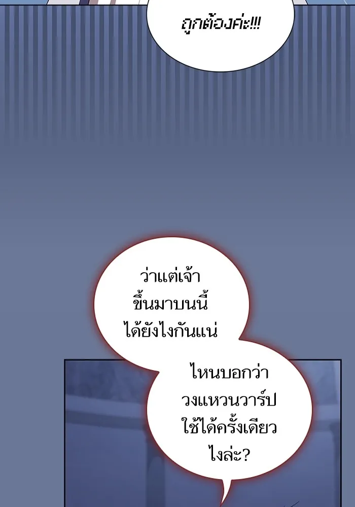The Tutorial Tower of the Advanced Player – ผู้เล่นขั้นเทพแห่งหอคอยฝึกสอน Chap 156 - Next Chap 157