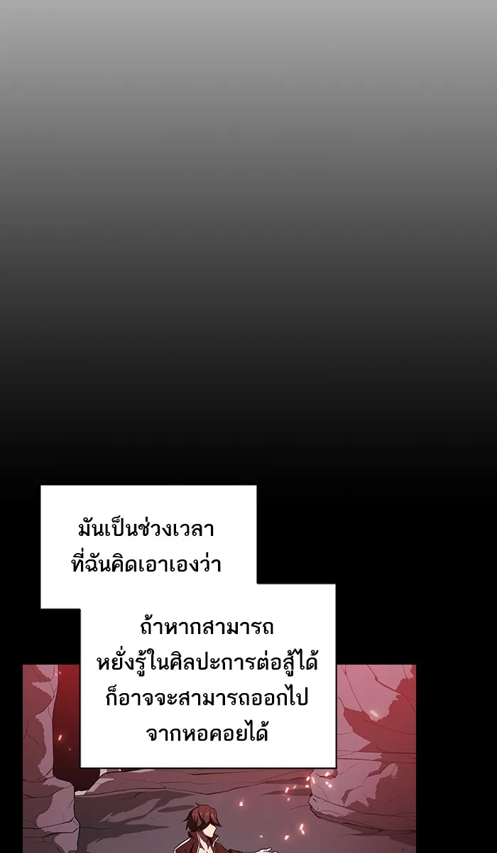 The Tutorial Tower of the Advanced Player – ผู้เล่นขั้นเทพแห่งหอคอยฝึกสอน Chap 35 - Next Chap 36