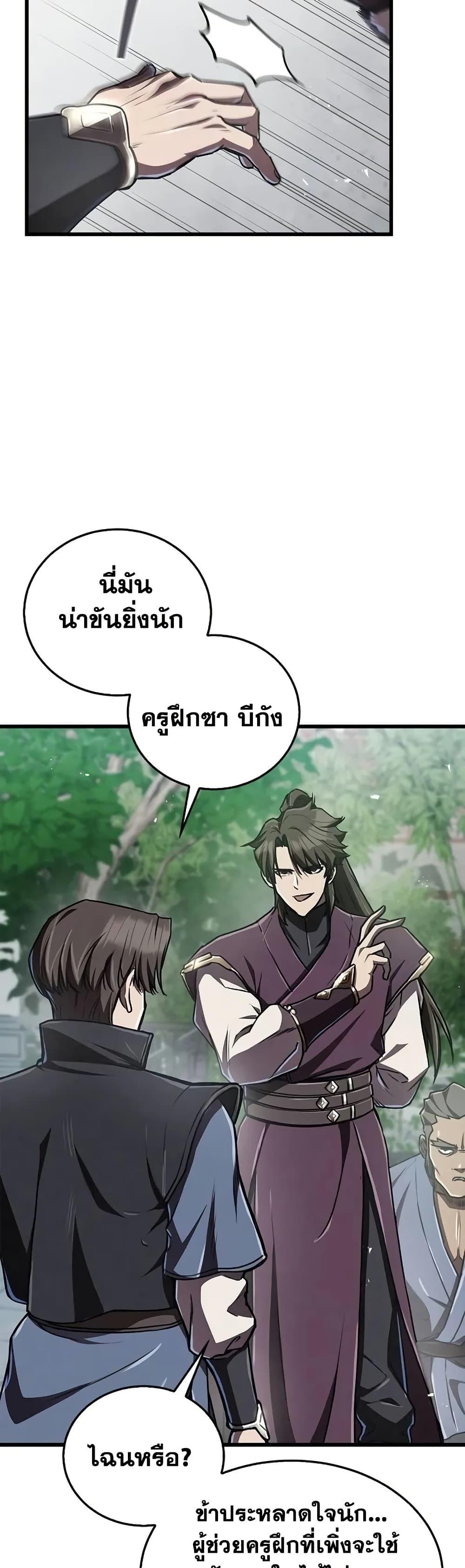 The Demonic Cult Instructor Returns Chap 7 - Next Chap 8